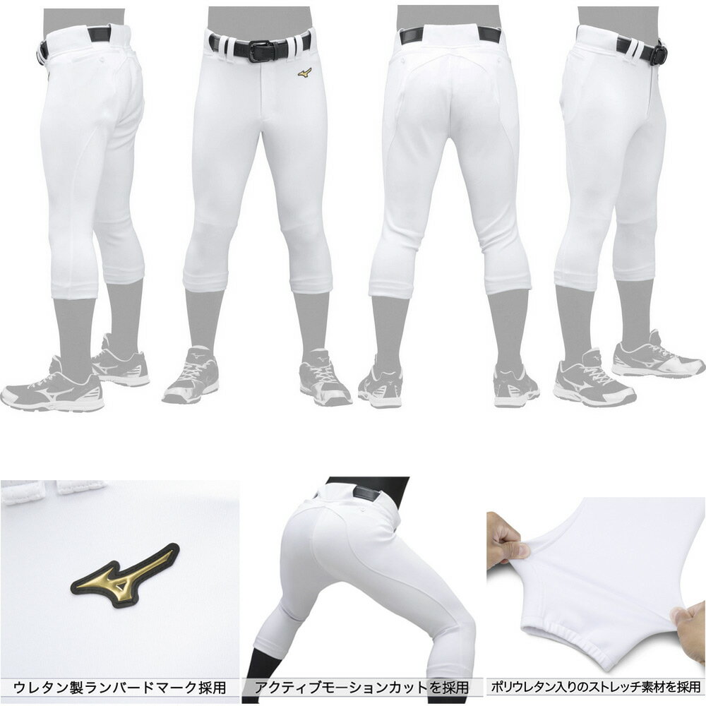 ★ミズノプロ(mizuno pro)　ユニフォームパンツ　ストレッチ練習用パンツ　レギュラーフィット　12JD9F1001【送料無料/ライン加工不可】 2