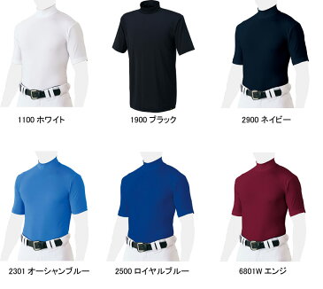 【ネーム刺繍無料】★ZETT(ゼット) 一般用アンダーシャツ ハイネック半袖 BO1820【野球用品/送料無料/ルーズタイプ】