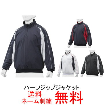 【ネーム刺繍無料】★ミズノ(mizuno)　一般用トレーニングジャケット　長袖　ハーフジップ　12JE9V49【送料無料/ハーフジップ/Vジャン/大人】