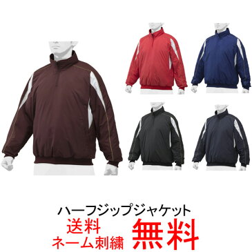 【ネーム刺繍無料】★ミズノ(mizuno)　一般用トレーニングジャケット(中綿)　長袖　ハーフジップ　12JE9V32【送料無料/Vジャン/大人】