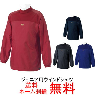 【ネーム刺繍無料】★ZETT(ゼット)　少年用トレーニングジャケット　長袖　BO215WJA【送料無料/シャカシャカ/子供/ジュニア】