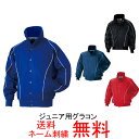 【ネーム刺繍無料】★ZETT(ゼット) 少年用グラウンドコート 長袖 BOG815A【送料無料/グラコン/ジュニア/子供】