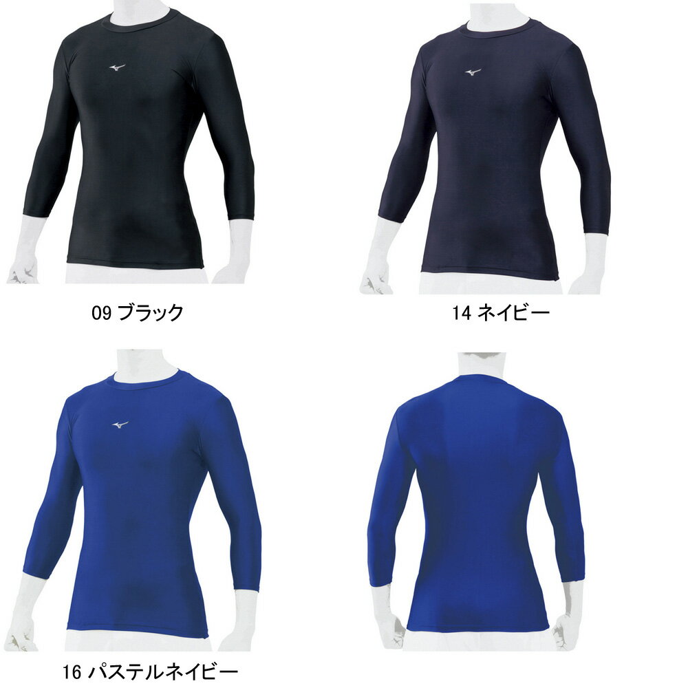 【ネーム刺繍無料】●ミズノ(mizuno)　一般用アンダーシャツ　バイオギア　ローネッ...