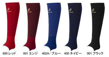 【ネーム刺繍無料】アシックス(asics)　レッグウォーマー　オーバーストッキング型　3123A577【野球用品】