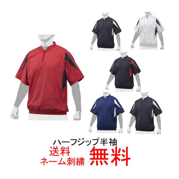 楽天市場】vジャン 半袖(野球・ソフトボール|スポーツ 楽天市場】vジャン 半袖(野球・ソフトボール|スポーツ