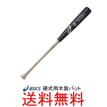 アシックス(asics)　硬式用木製バット　メイプル　GRAND　ROAD　BB17P1　大谷翔平モデル【送料無料/野球用品】