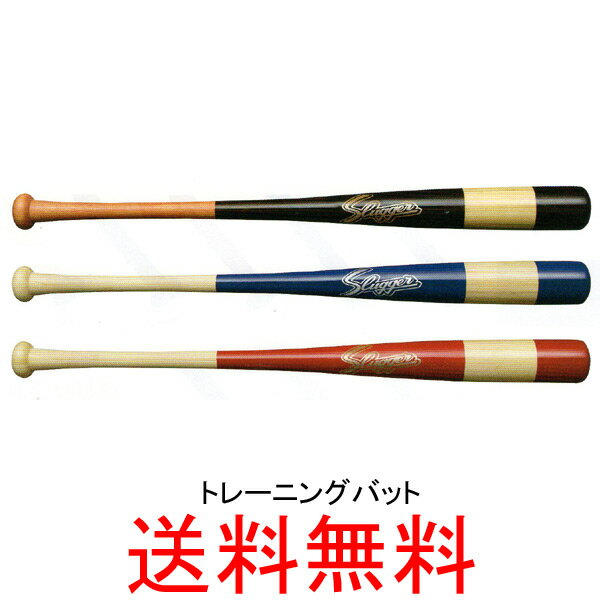 ★久保田スラッガー　硬式竹製実打可能　トレーニングバット　BAT-33【送料無料/野球用品】