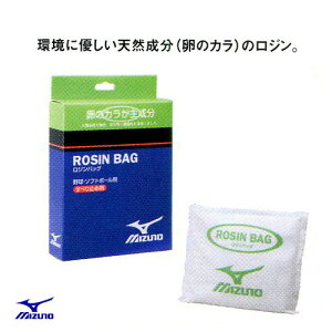 ★ミズノ(mizuno)　ロジンバッグ75g　6個セット売　2ZA-410【送料無料】