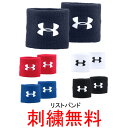 【刺繍無料】アンダーアーマー　パフォーマンスリストバンド　1276991　ペア売り【野球用品/限定商品】