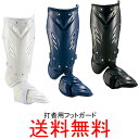 ZETT(ゼット) バッタープロテクター フットガード BLL2095 L R【野球用品/送料無料】