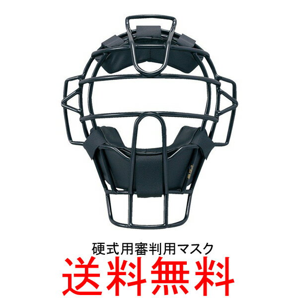 ★SSK(エスエスケイ)　硬式審判用マスク　UPKM910S【送料無料/野球用品】