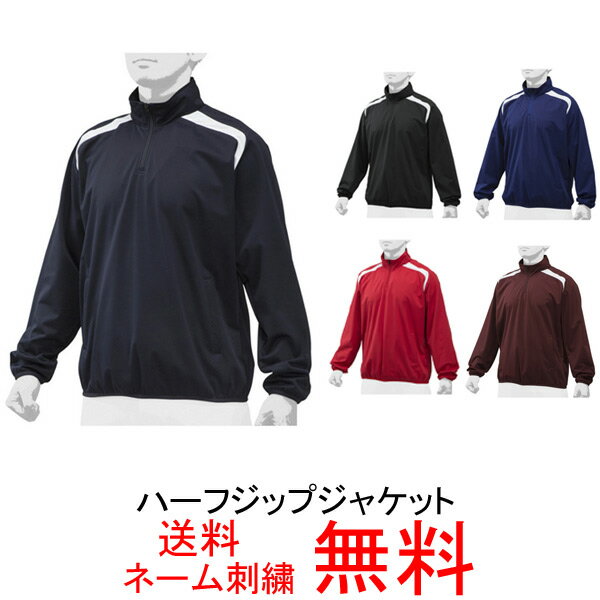 【ネーム刺繍無料】★ミズノ(mizuno)　一般用トレーニングジャケット　長袖　ハーフジップ　12JE9V31【送料無料/ハーフジップ/Vジャン/大人】