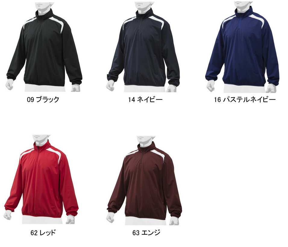 【ネーム刺繍無料】★ミズノ(mizuno)　一般用トレーニングジャケット　長袖　ハーフジップ　12JE9V31【送料無料/ハーフジップ/Vジャン/大人】