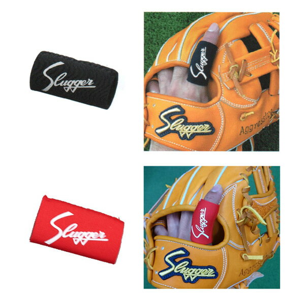 久保田スラッガー　フィンガーサポーター　FS-1N【野球用品/指サポ】