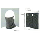 久保田スラッガー 包帯ネックゲイター MC-H100【野球用品/マスク/フェイスガード】