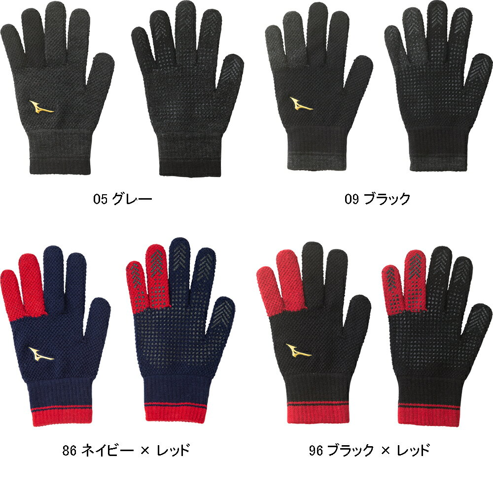 【ネーム刺繍無料】★ミズノプロ(mizuno pro)　ニットグローブ　12JY0E01【手袋/トレーニング/防寒】