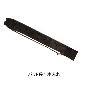 【ネーム刺繍入り】ミズノ(mizuno)　肩掛け式　バットケース(1本入れ)　1GJX4333【送料無料】