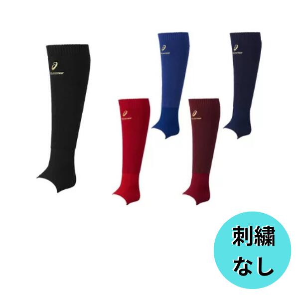 【刺繍なし】アシックス(asics)　レッグウォーマー　オーバーストッキング型　3123A577【野球用品】