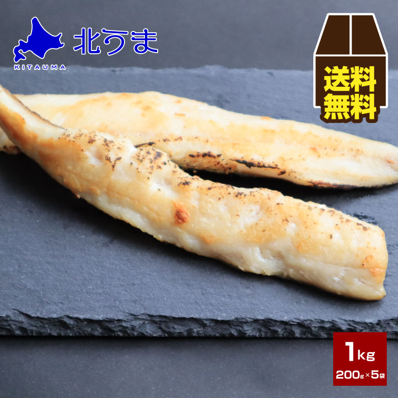 ホッケ/ほっけ/200g×5袋(1袋6本前後入り)【ほっけ ホッケ ほっけスティック ホッケスティック おつまみ 珍味 つまみ バーベキュー 冷凍食品 弁当食材 お酒のつまみ】お歳暮/プレゼント/グルメ/ギフト/贈り物/贈答 内祝い/お返し/父の日/母の日/敬老の日/お中元