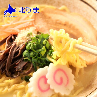 北海道〜宗谷の海鮮グルメ 北うま 北海道産小麦100% 白いカレーラーメン 6食入り 【ラーメン 拉麺 生ラーメン スープつき セット ラーメンセット 豚骨 とんこつ カレー プレゼント 北海道 グルメ ギフト 贈り物 贈答 食品 食べ物 内祝い お返し お歳暮 おいしい】