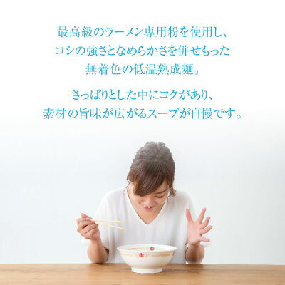 北海道〜宗谷の海鮮グルメ 北うま 天北ラーメン 12食入り 【ラーメン 拉麺 生ラーメン スープつき セット みそ しお しょうゆ 塩味 醤油 海鮮味 かに えび 帆立 昆布 プレゼント 北海道 グルメ ギフト 贈り物 贈答 食品 食べ物 内祝い お返し お歳暮 おいしい】 画像2