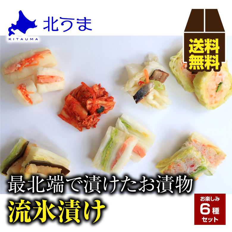 商品詳細 名称流氷鮭はさみ漬 原材料名白菜、鮭、人参、生姜、漬け原料（米麹、食塩、南蛮、砂糖、果糖ブドウ糖液糖）、調味料（アミノ酸等）、甘味料（サッカリンNa） 内容量300g 賞味期限製造から10日程度（パッケージに記載） 保存方法5℃以下で要冷蔵 販売者株式会社北うま北海道稚内市 栄1-19-16TEL: 0162-73-5780 商品詳細 名称流氷蟹はさみ漬 原材料名白菜、蟹、大根、人参、甘味料(ステビア)、ブドウ糖、漬け原料（生姜、麹、食塩）、調味料（アミノ酸等） 内容量300g 賞味期限製造から10日程度（パッケージに記載） 保存方法5℃以下で要冷蔵 販売者株式会社北うま北海道稚内市 栄1-19-16TEL: 0162-73-5780 商品詳細 名称子持ち昆布はさみ漬 原材料名白菜、数の子、昆布、人参、漬け原料（食塩、生姜、砂糖、米麹、唐辛子）、調味料（アミノ酸等）、甘味料(ステビア) 内容量300g 賞味期限製造から10日程度（パッケージに記載） 保存方法5℃以下で要冷蔵 販売者株式会社北うま北海道稚内市 栄1-19-16TEL: 0162-73-5780 商品詳細 名称流氷にしん漬 原材料名キャベツ、大根、鰊、人参、生姜、漬け原料（米麹、食塩、赤唐辛子、果糖ブドウ糖液糖、砂糖、調味料（アミノ酸等）)、甘味料（サッカリンNa） 内容量300g 賞味期限製造から10日程度（パッケージに記載） 保存方法5℃以下で要冷蔵 販売者株式会社北うま北海道稚内市 栄1-19-16TEL: 0162-73-5780 商品詳細 名称豊漁太鼓-大根と鮭のはさみ漬 原材料名大根、鮭、人参、生姜、漬け原料（米麹、食塩、南蛮、砂糖、果糖ブドウ糖液糖、調味料（アミノ酸等））、甘味料(サッカリンNa) 内容量300g 賞味期限製造から10日程度（パッケージに記載） 保存方法5℃以下で要冷蔵 販売者株式会社北うま北海道稚内市 栄1-19-16TEL: 0162-73-5780 商品詳細 名称手造りキムチ 原材料名白菜（国産）、大根（国産）、人参（国産）、葱（国産）、漬け原料（食塩、唐辛子、豆板醤、大■、生姜、トマトペースト、リンゴピューレ、パプリカ、砂糖、調味料（アミノ酸等））、ph調整剤、着色料（ベニコウジ色素、パプリカ色素）、酒粕、酸味料、増粘剤（加工デンプン、グアーガム、キサンタンガム）、甘味料（サッカリンNa）原材料の一部に小麦、乳、大豆、ゼラチン、豚、オレンジを含む 内容量300g 賞味期限製造から10日程度（パッケージに記載） 保存方法5℃以下で要冷蔵 販売者株式会社北うま北海道稚内市 栄1-19-16TEL: 0162-73-5780