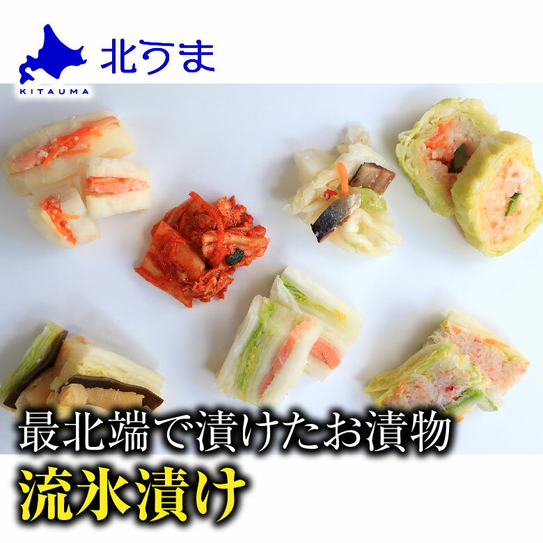 流氷蟹はさみ漬 単品【漬物 漬け物 蟹】お歳暮/プレゼント/グルメ/ギフト/贈り物/贈答 内祝い/お返し/父の日/母の日/敬老の日/お中元