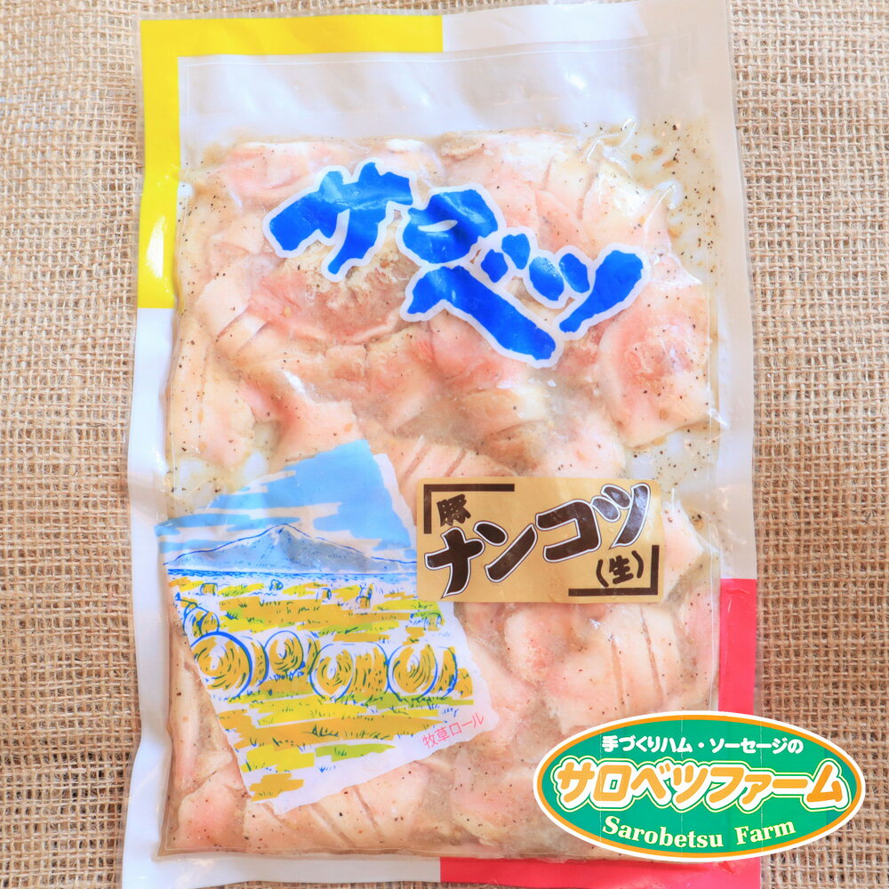 なんこつ 約500g 【なんこつ ナンコツ 軟骨 焼肉 焼き肉 お取り寄せ 厚切り おいしい 美味しい 手作り ..