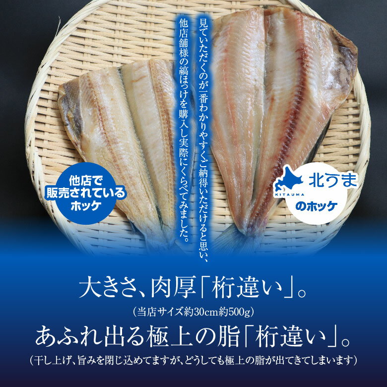縞ほっけ一夜干し敬老の日お中元ギフトプレゼントグルメ贈り物贈答食品食べ物内祝いお返しお歳暮敬老の日お中元