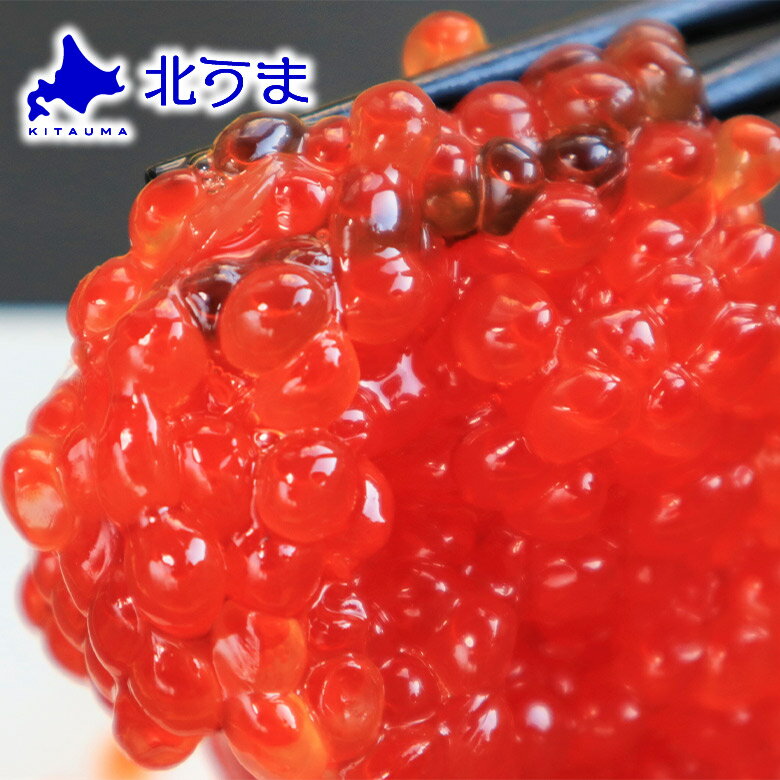 筋子 秋鮭筋子 450g【すじこ 筋子 魚卵 天然 濃厚 最高級 高級 プレゼント グルメ ギフト おすすめ お歳暮 贈り物 贈答 食品 食べ物 内祝い お返し お中元】