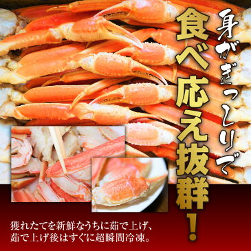 【期間限定/宗谷産ほたて無料同梱中！】ズワイガニ 2.0kg【ズワイ蟹 ズワイガニ ずわいがに ずわい蟹 特大 北国 ズワイ足 ズワイ脚 肩 かに 蟹 オホーツク 加工 北海道 冷凍 グレース シュリンク包装ギフトプレゼント グルメ 贈り物 贈答 食品 食べ物 内祝い お返し お歳暮】