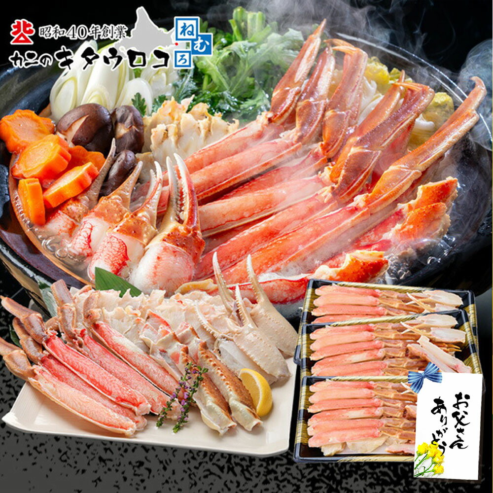 お刺身OK カット済み生ズワイガニ 内容量700〜800g かにしゃぶ かに カニ 蟹 ズワイガニ ずわいがに カニしゃぶ 刺身 足 ギフト 送料無料 母の日 父の日 お歳暮 御歳暮