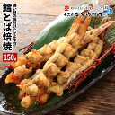 おつまみ（1000円程度） ＼ポイント10倍／ とば 北海道産 鱈とば 150g 1袋 たら タラ トバ たら鱈トバ タラトバ 送料無料 おつまみ 珍味 pup1020