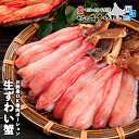 \年末予約可★さらにエントリーでポイント10倍/ 生食可 生 ずわいがに 棒肉 ポーション 蟹 フルポーション ズワイガニ 刺身 むき身 ギ..