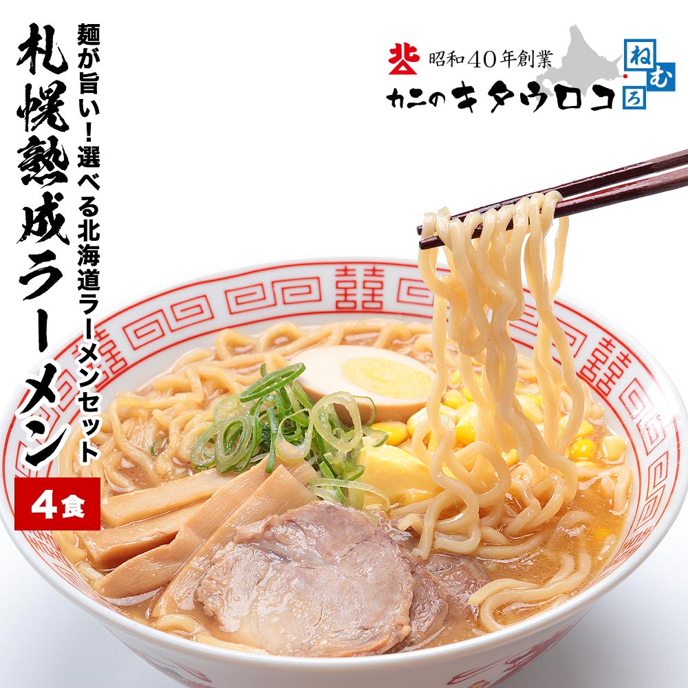 ＼ポイント10倍／ 麺が旨い！スープ