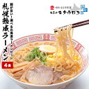 ＼ポイント10倍／ 麺が旨い！スープ