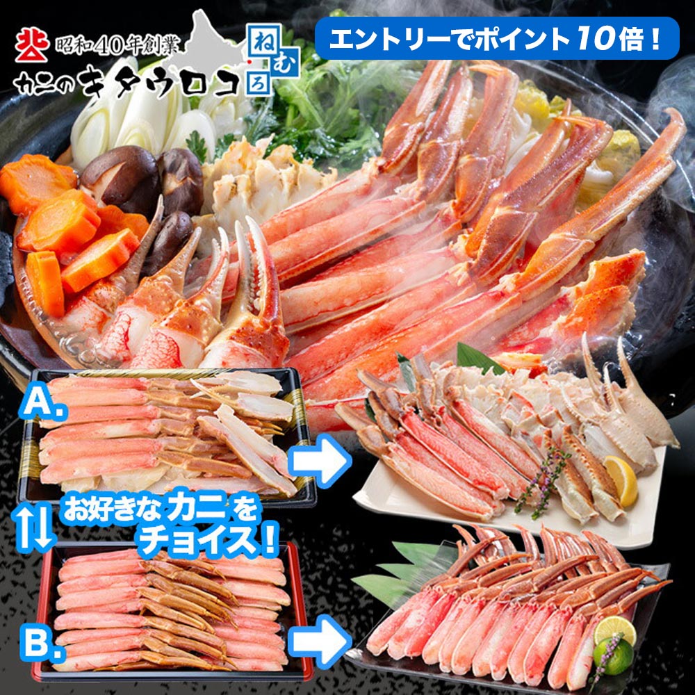 ＼エントリーでポイント10倍／ お好