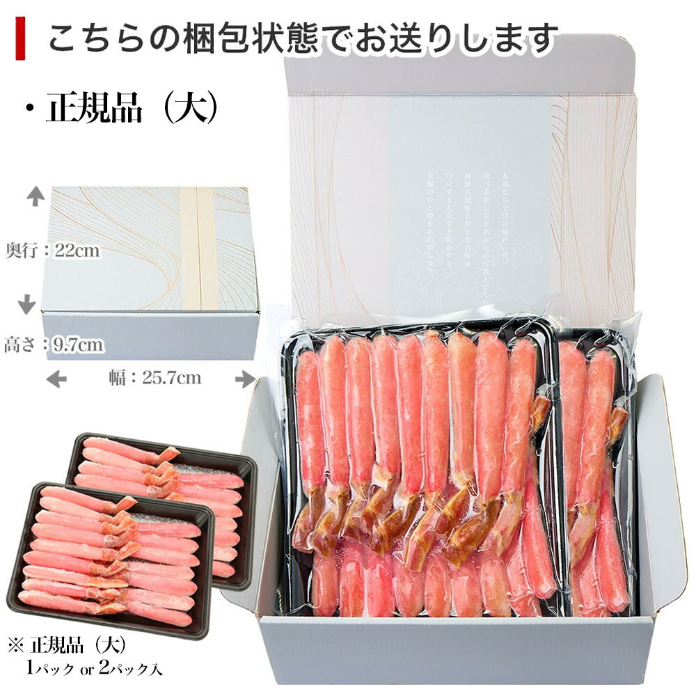 ＼父の日 遅れてごめんね／ 生食可 生 ずわいがに 棒肉 ポーション 蟹 フルポーション ズワイガニ 刺身 むき身 ギフト 訳あり おためし 父の日 母の日 お中元 かに カニ 送料無料