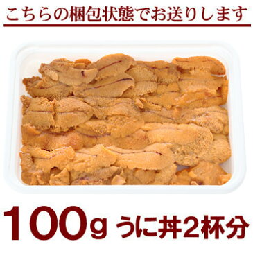 23,000パック突破！無添加うに100g Aグレード※ミョウバン不使用同梱推奨品 送料別 うに 雲丹 お取り寄せ kaoth