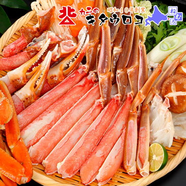 【送料無料】 カニのキタウロコ カット済み本ずわいかにしゃぶ 1.5kg かに カニ 蟹 ズワイガニ ずわいがに カニしゃぶ 刺身 足 あす楽 ギフト 高級 記念日 誕生日 内祝い お返し 結婚祝い 結婚内祝い 出産内祝い プレゼント お歳暮 ギフト