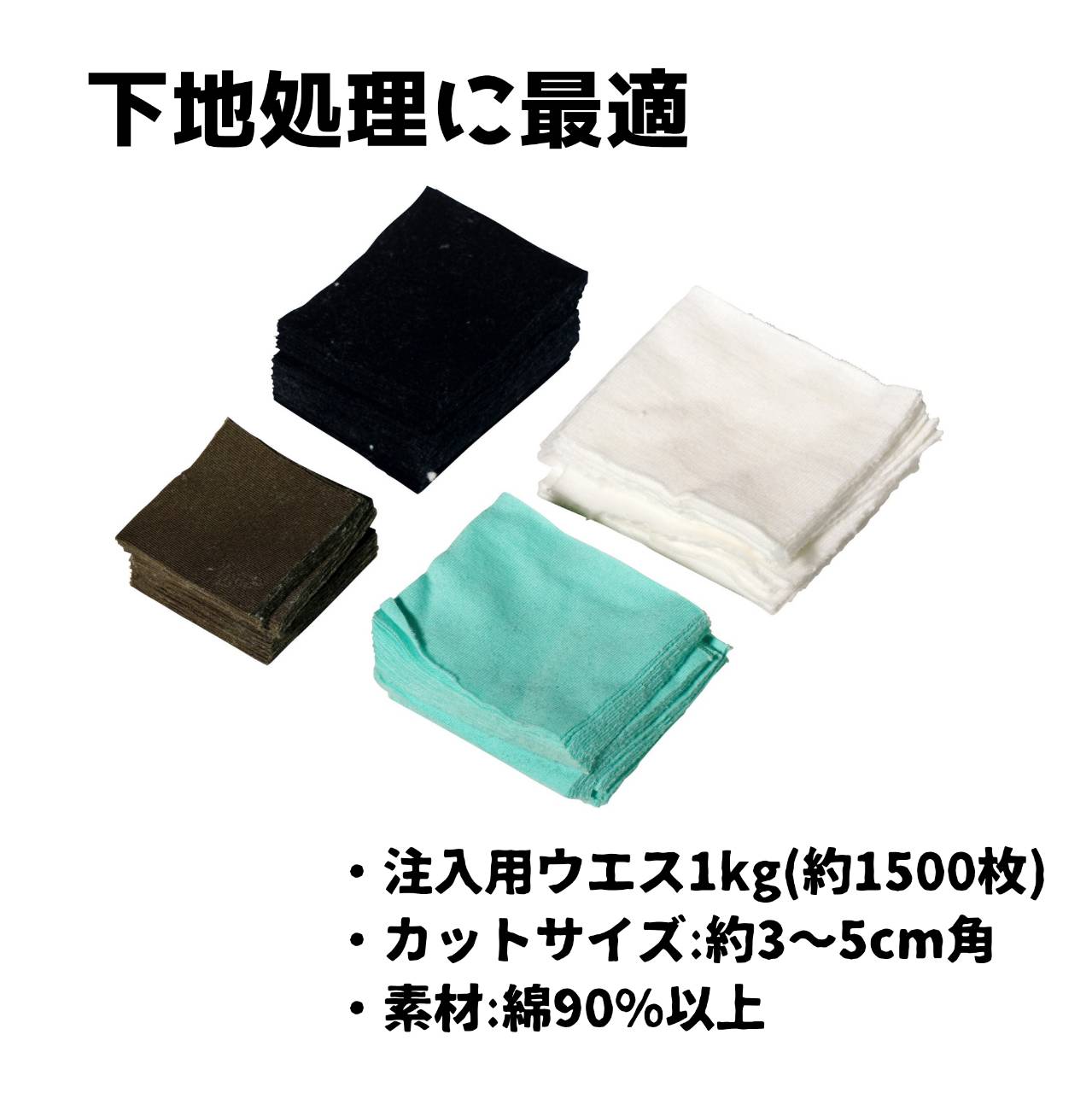 注入用ウエス キタヤマ 1kg ウエスパッキン エポキシ 樹脂 注入 工事 ダレ 防止用 塗装工事 修繕工事