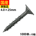【最大2800円OFF】 平瓦用ビス 平瓦 スレート瓦 スレート カラーベスト コロニアル 特殊フレキ 耐火野地板 野地板 フレキ・ハイ&ロー グリーンクロメート 4×25 1,000本×10箱 送料無料