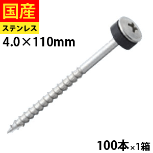 【ご新規様5％オフ】 瓦パッキンビス ステンレス SUSXM-7 パシペート 4.0×110 1箱 100本
