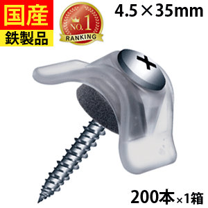 【リピーター5％OFF】 波板ビス ポリカザウエハー ポリカ ビス ネジ ポリカーボネット タキロン エンビ 波板 座金 32波 木ビス ナミイタビス 屋根 壁 波板取付ビス 波型座金 スポンジ シルバー クリアー座 4.5×35 1箱 200本 木下地用 送料無料のサムネイル