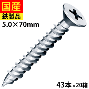 【15日限定 P2倍】 コンクリートビス コンクリート ビス ネジ レンガ ブロック モルタル 硬質モルタル ..