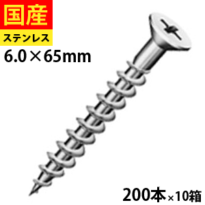 【リピーター様3％オフ】 ALCビス 外壁用ビス 外壁ビス ALC ビス ネジ サラ頭 ステンレスXM-7 パシペート 6×65 200本×10箱 セントラルファスナー