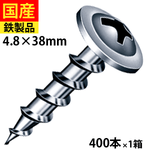 【リピーター様5％オフ】 コーススレッド シンワッシャー ユニクロ 4.8×38 1箱 400本