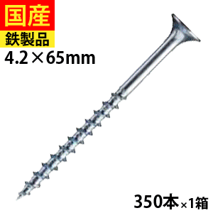 【10日限定 P2倍】 コーススレッド 木工事 大工 リフォーム DIY 木ビス 木ネジ 木工ビス 金物 ねじ ビス 木工事 大工 家具 内装 外装 ラッパ頭 ユニクロ 半ねじ 4.2×65 1箱 350本 セントラルファスナー 送料無料