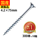 【リピーター様5%オフ】 コーススレッド 木工事 大工 リフォーム DIY 木ビス 木ネジ 木工ビス 金物 ねじ ビス 木工事 大工 家具 内装 外装 ラッパ頭...
