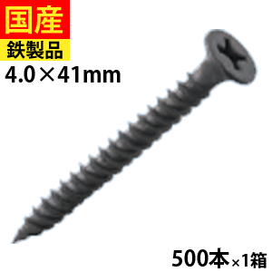 【5日限定 P2倍】 セントラルファスナー フローリングビス パーカー 4.0×41 1箱 500本 鋼製床用